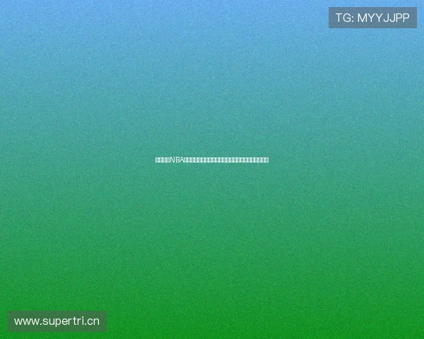 九一免费NBA直播平台带你畅享全球篮球盛宴无需付费畅看精彩赛事