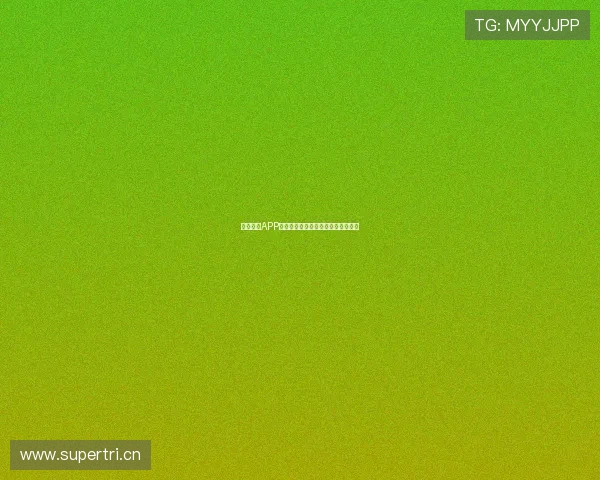 云开电子APP全面升级功能解析与使用指南全攻略