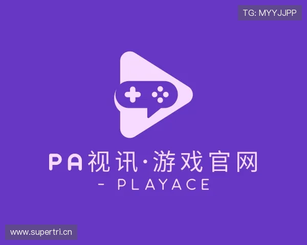 解读PA视讯·游戏官网 - PlayAce